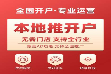 案例分析：百度信息流开户的秘诀